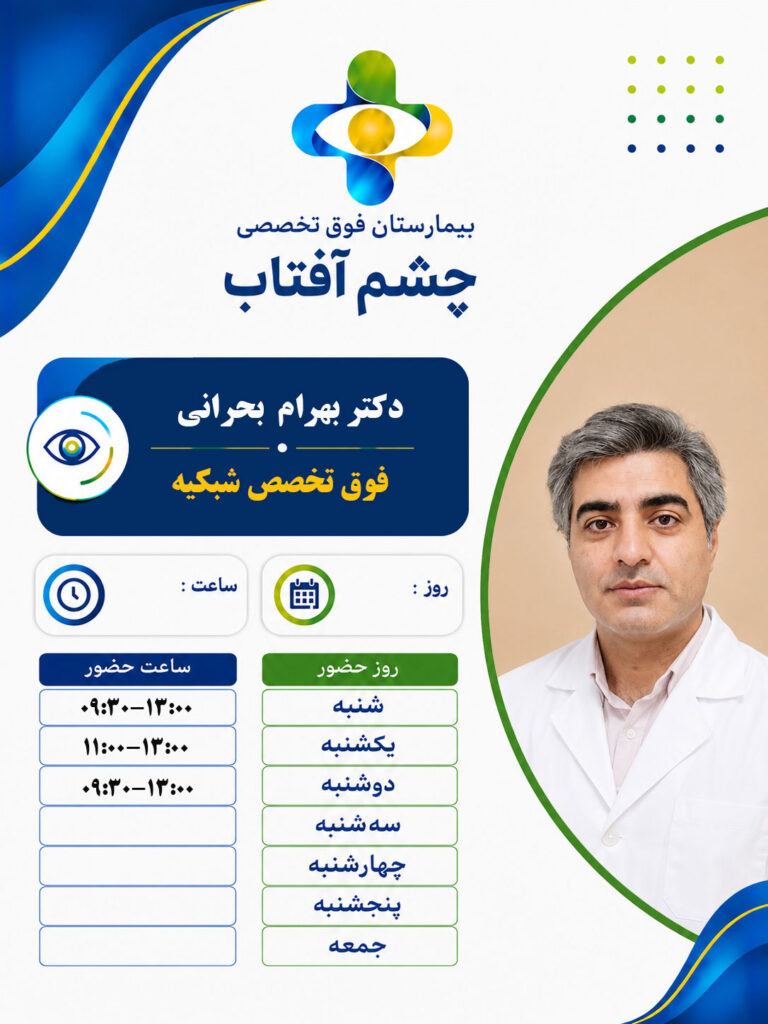 dr bohrani copy