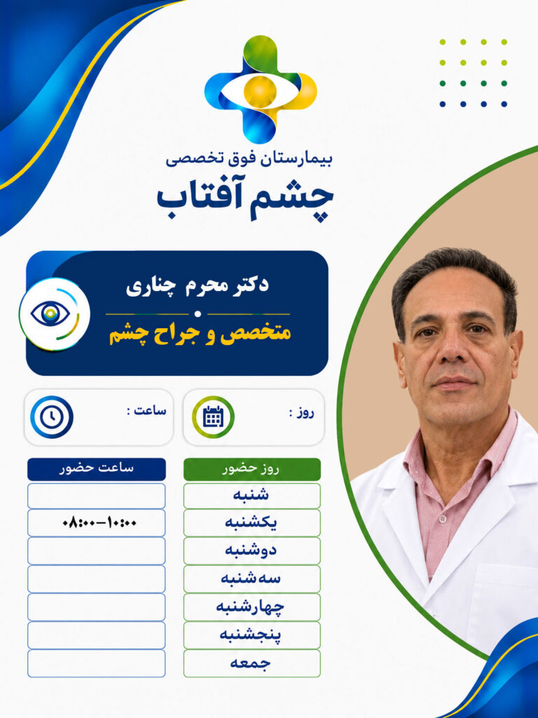 dr chenari copy