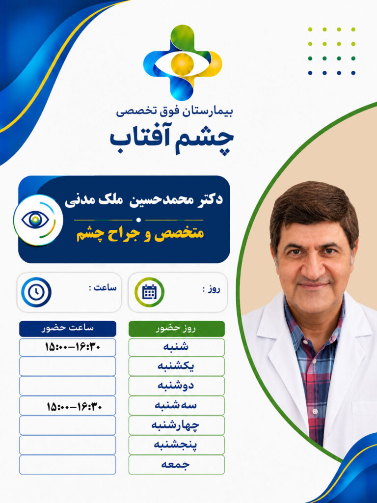 dr malekmadani copy