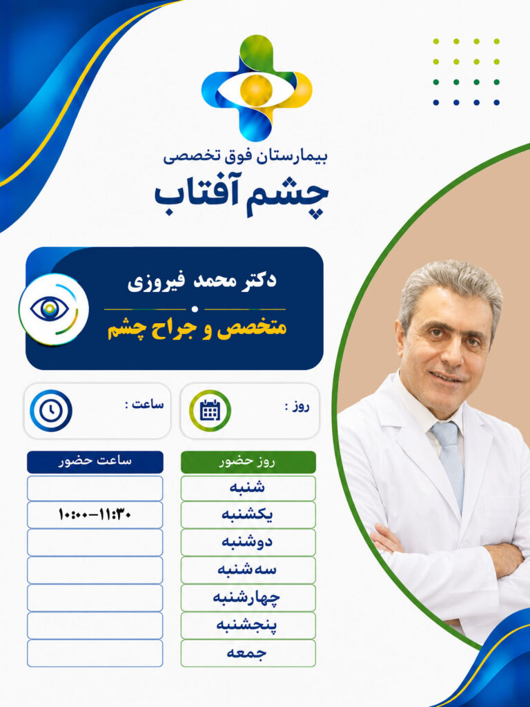 dr mohammad firoozi copy