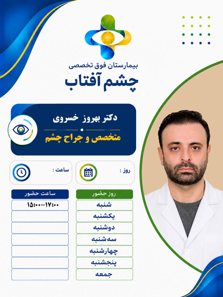 dr behrooz khosravi copy