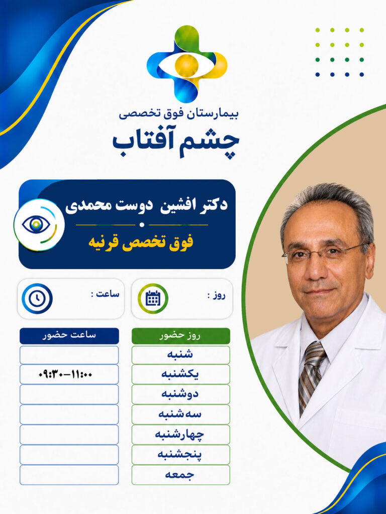 dr doostmohammadi copy