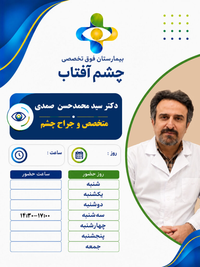 dr samadi copy