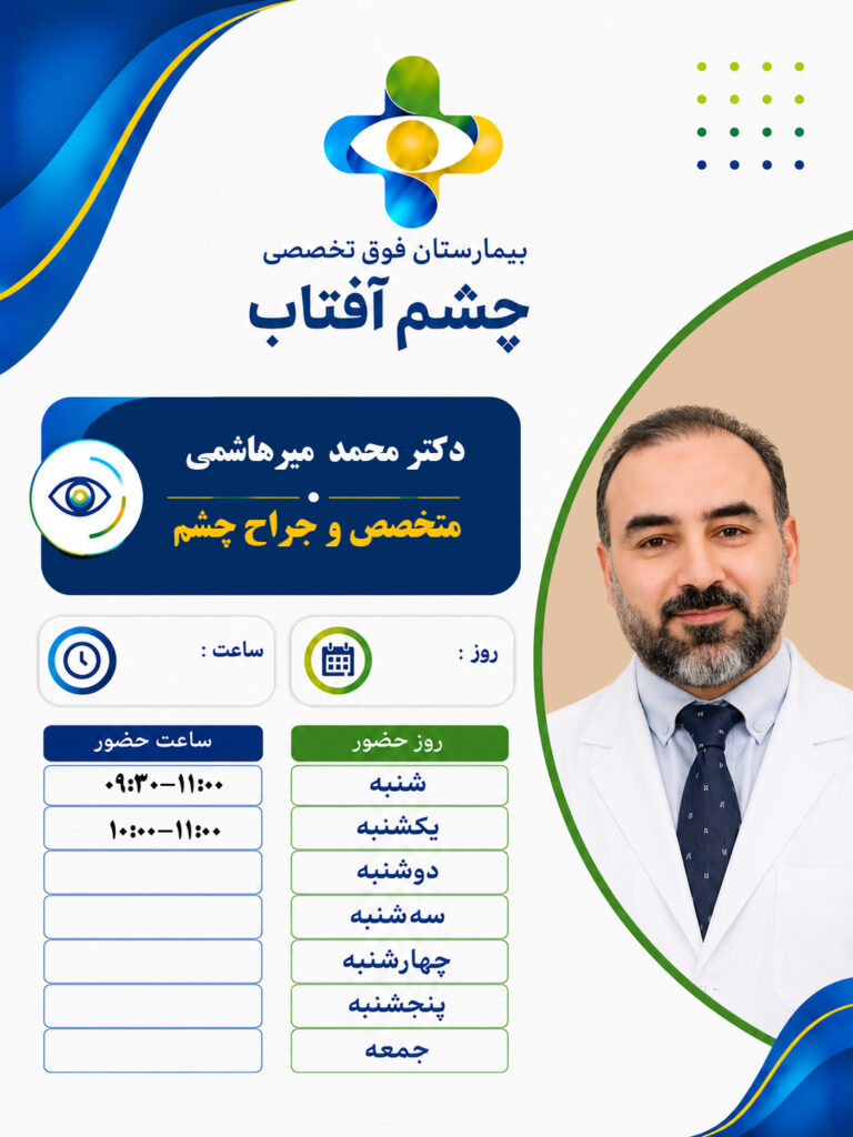 dr mirhashemi copy