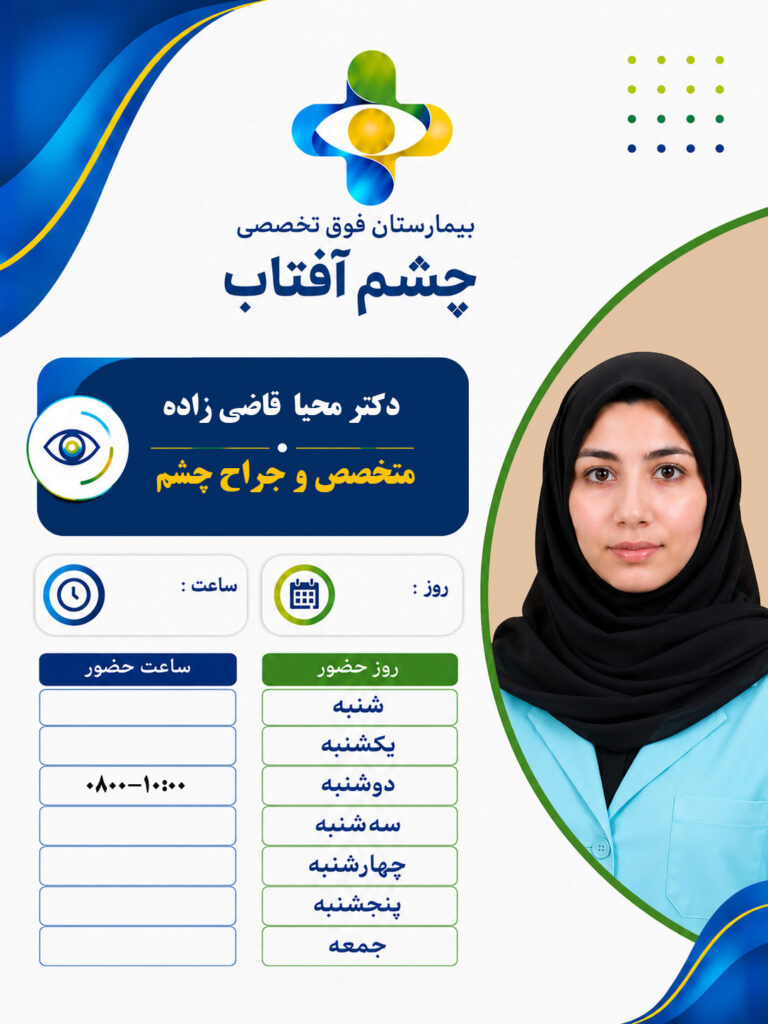 dr ghazizadeh copy