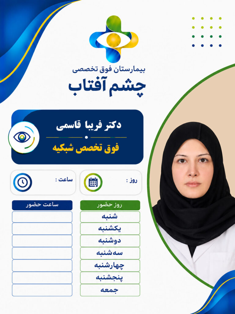 dr fariba ghasemi