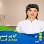 dr ghiasian 2