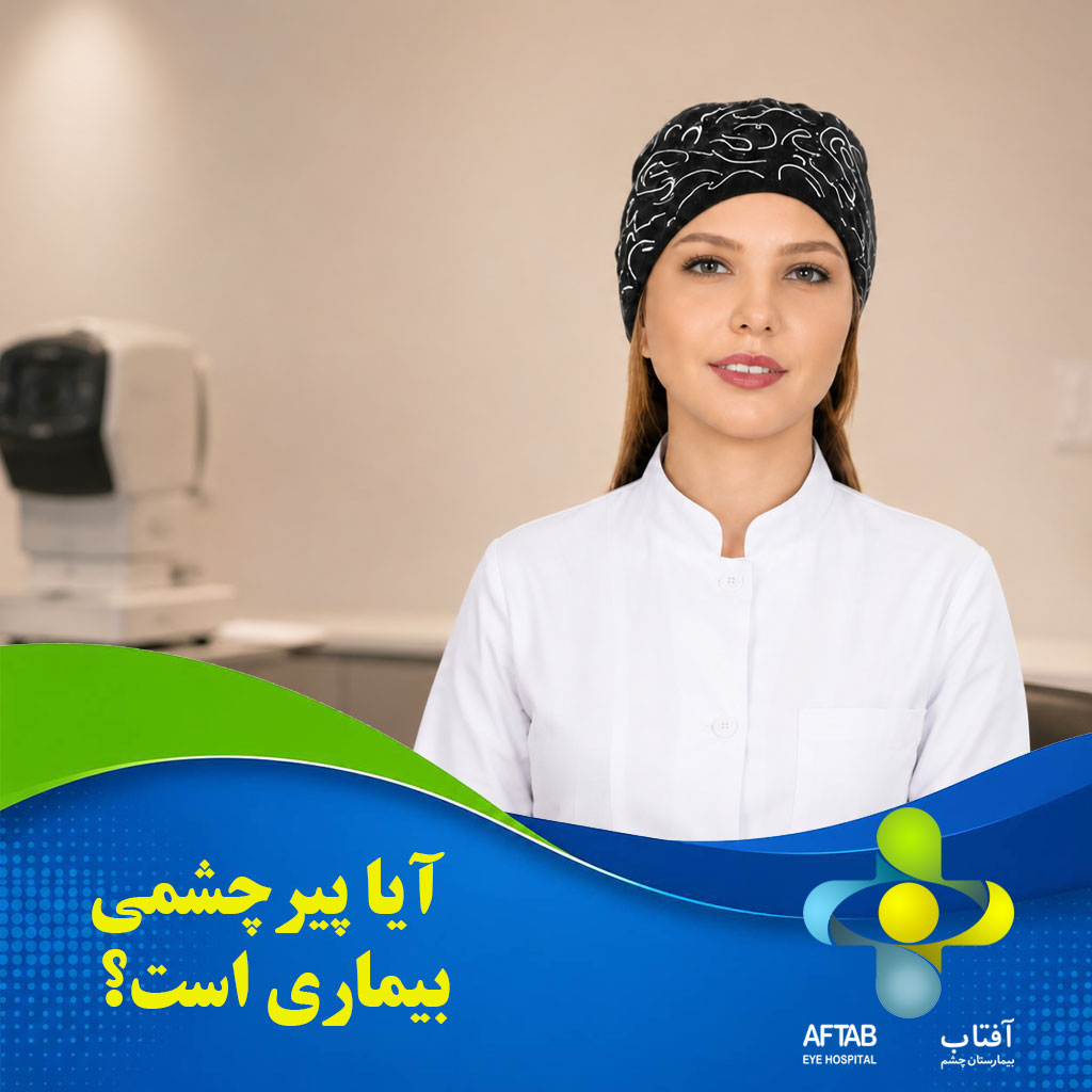 dr ghiasian