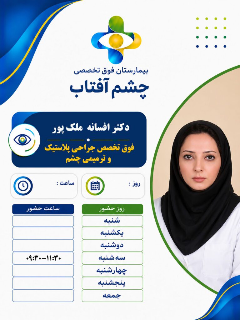dr malekpoor copy