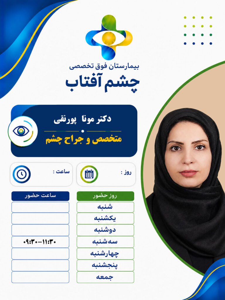 dr mona poornaghi copy