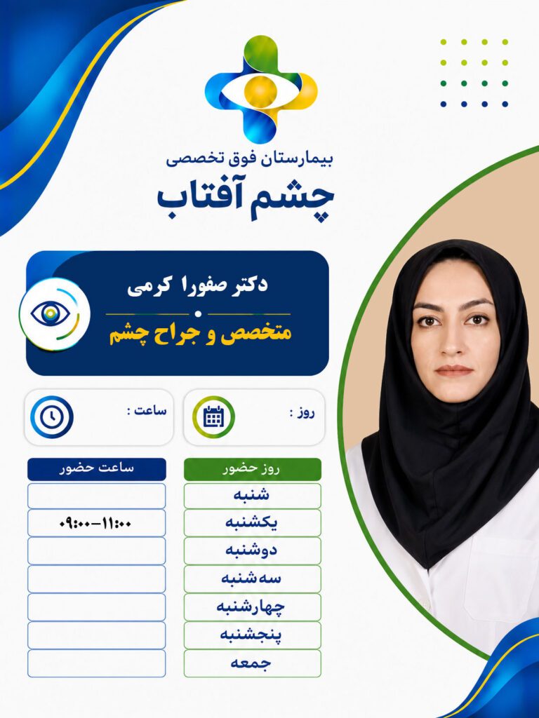 dr safoura karami copy