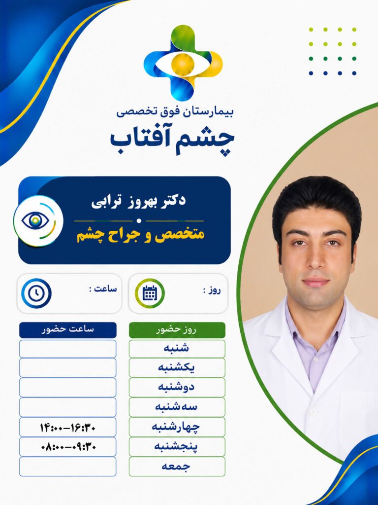dr torabi copy