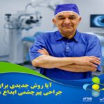 drjabarvand2 1